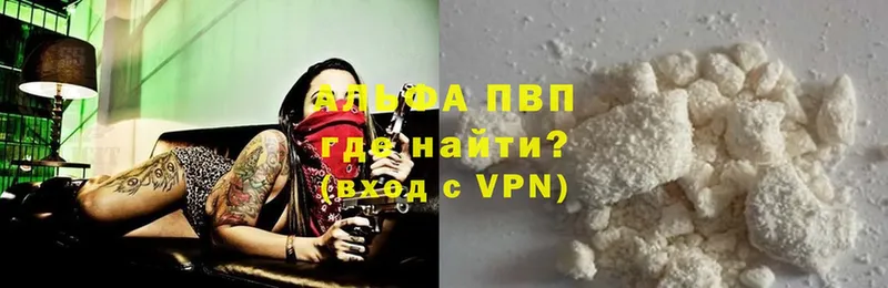 A-PVP VHQ Петушки